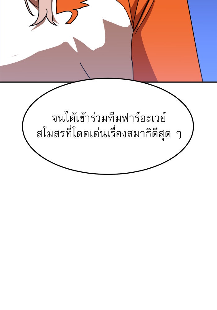 Double Click - หน้า 68