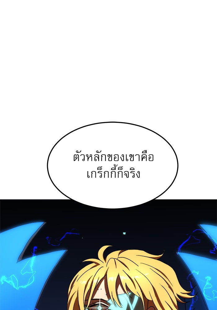 Double Click - หน้า 69