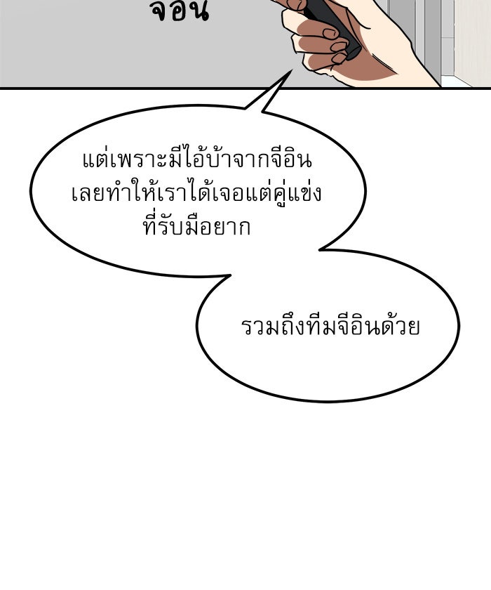 Double Click - หน้า 7