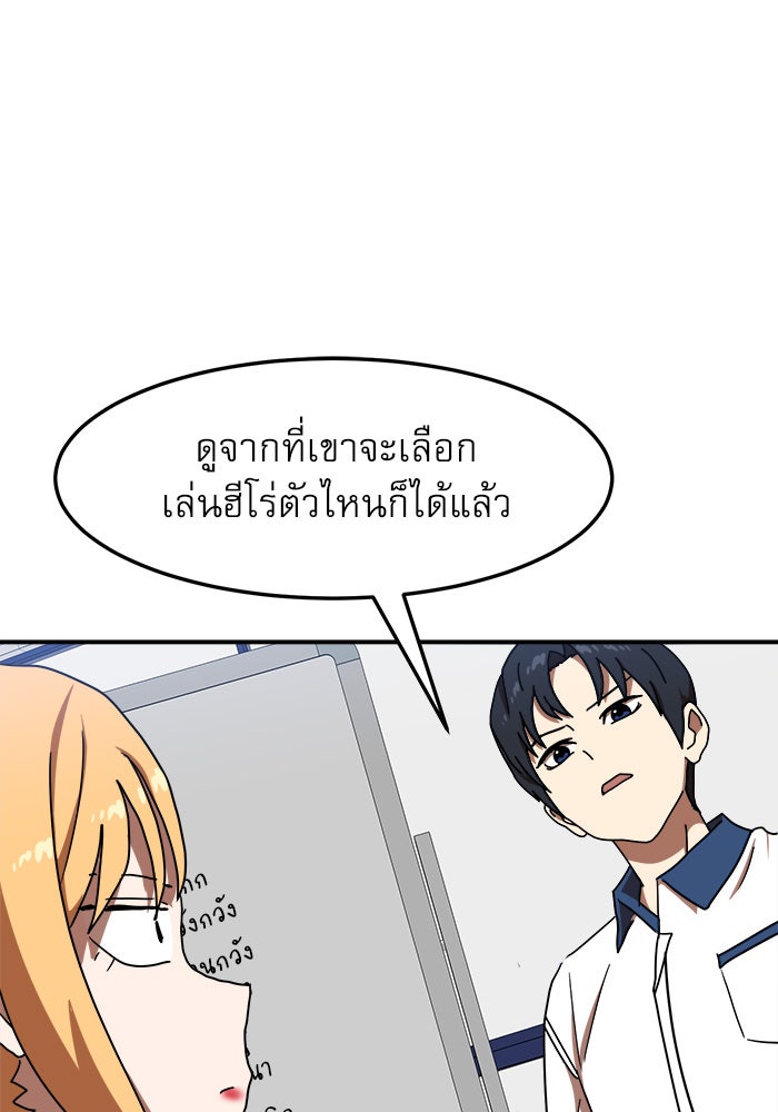 Double Click - หน้า 72