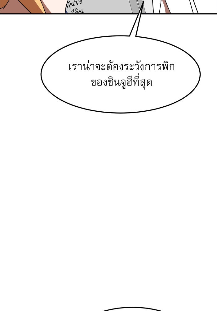Double Click - หน้า 73