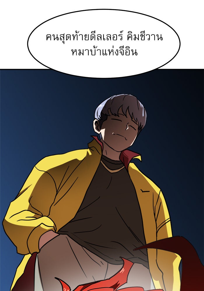 Double Click - หน้า 77