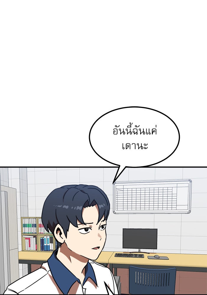Double Click - หน้า 8