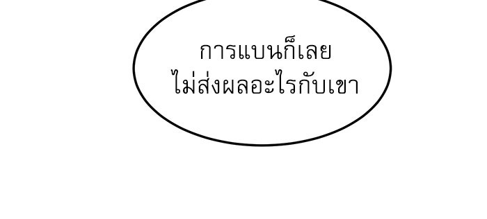 Double Click - หน้า 80