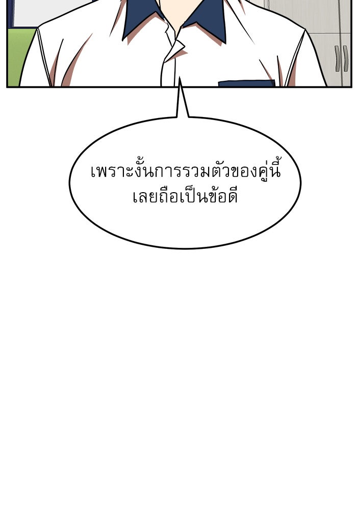 Double Click - หน้า 82