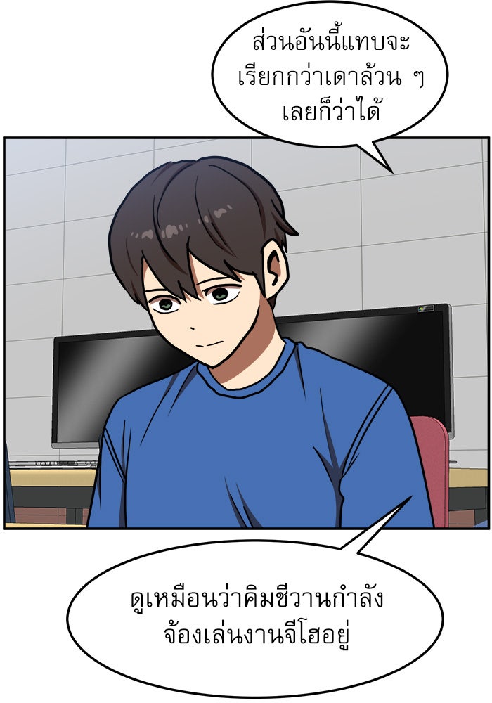 Double Click - หน้า 83