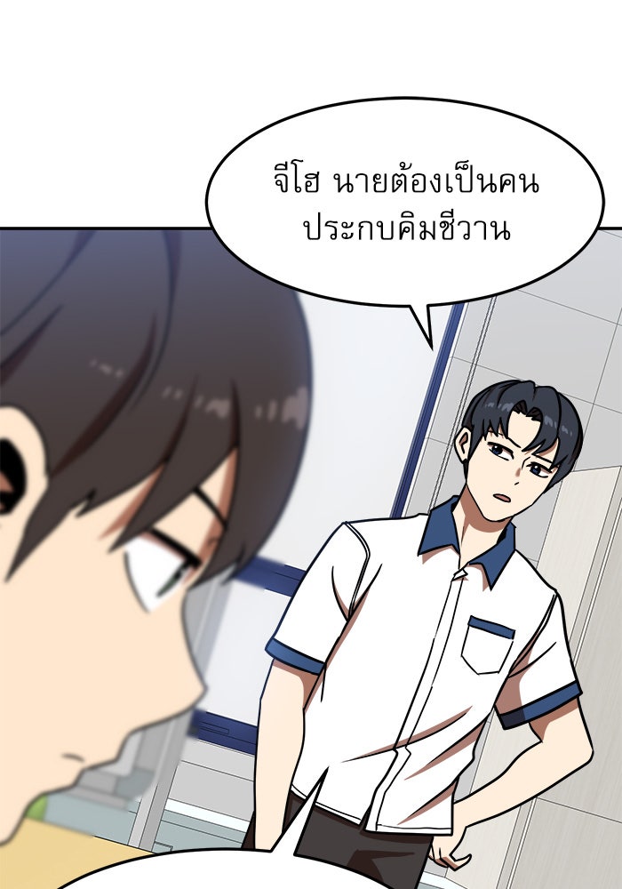 Double Click - หน้า 86