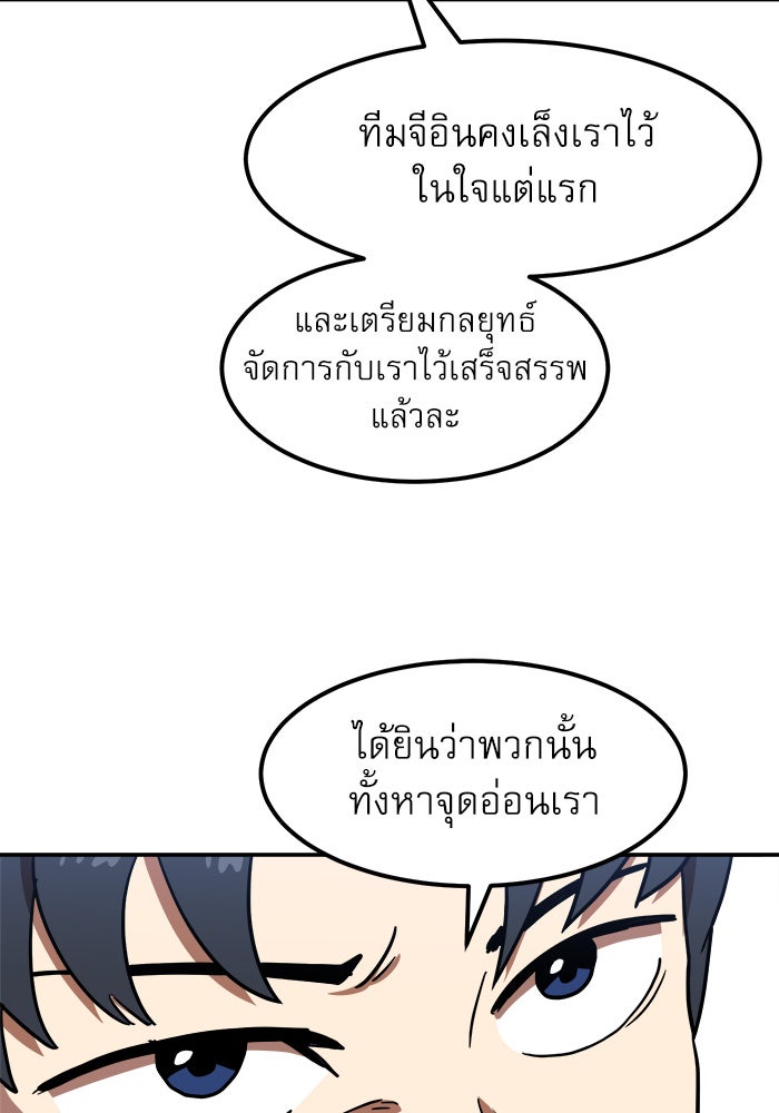Double Click - หน้า 9