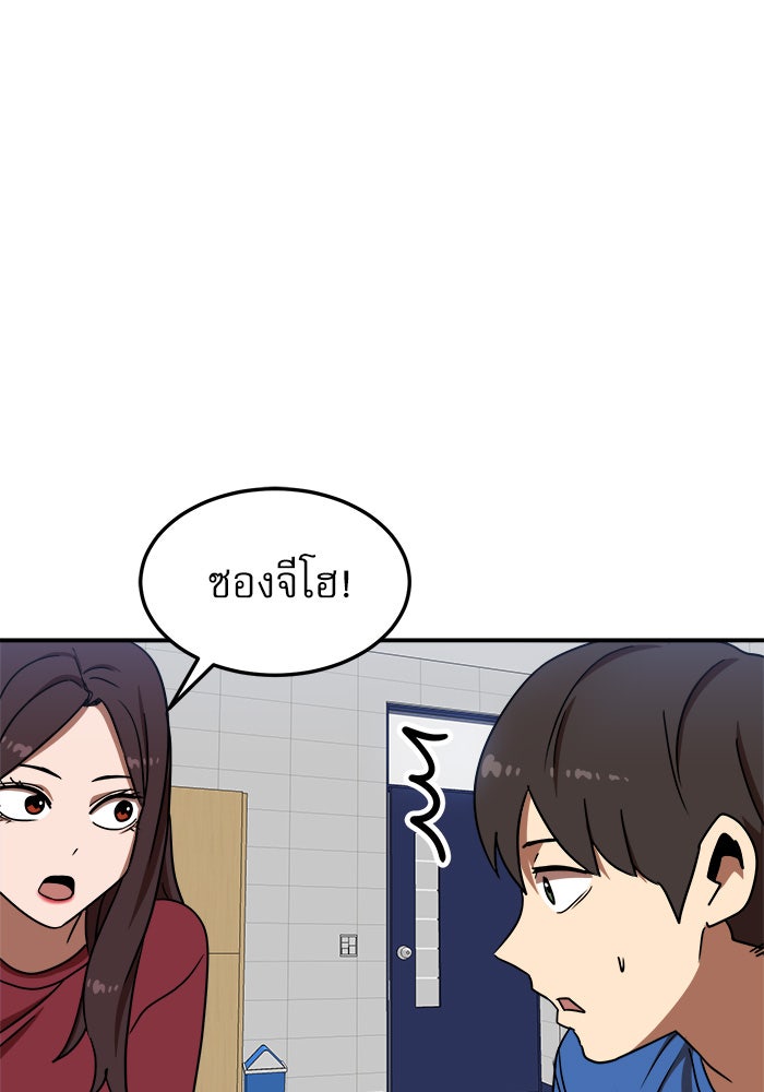 Double Click - หน้า 90
