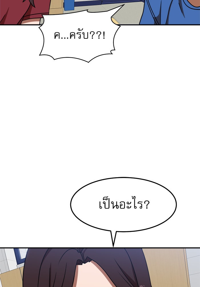Double Click - หน้า 91