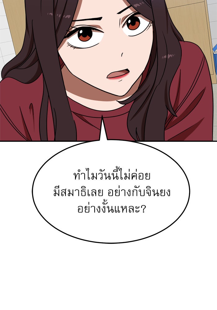 Double Click - หน้า 92