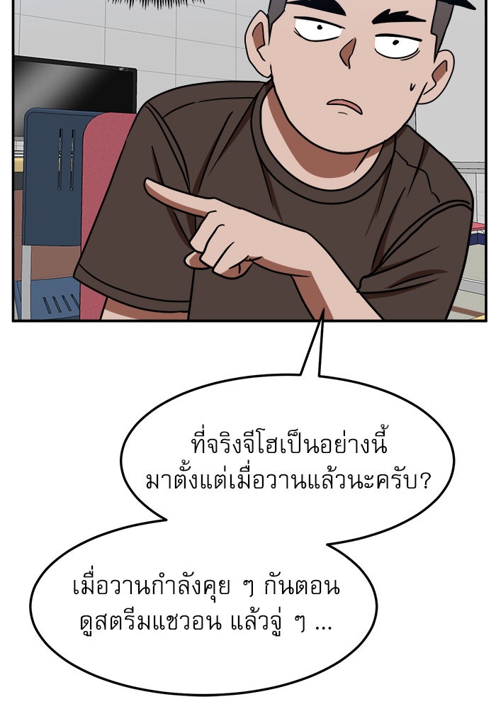 Double Click - หน้า 95