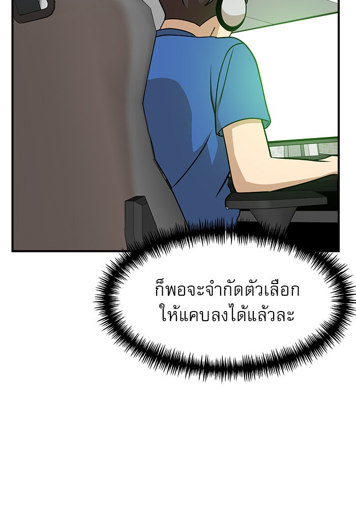 Double Click - หน้า 116