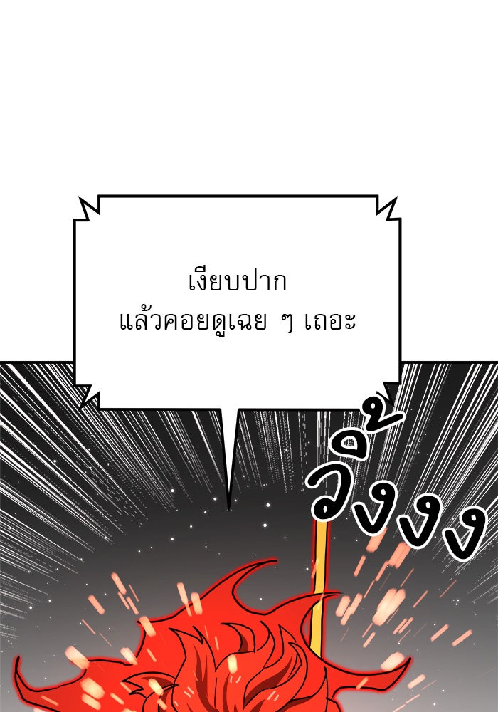 Double Click - หน้า 136