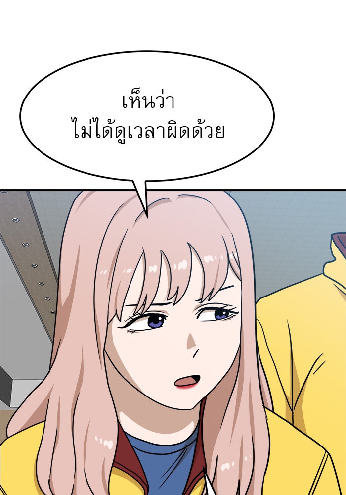 Double Click - หน้า 4