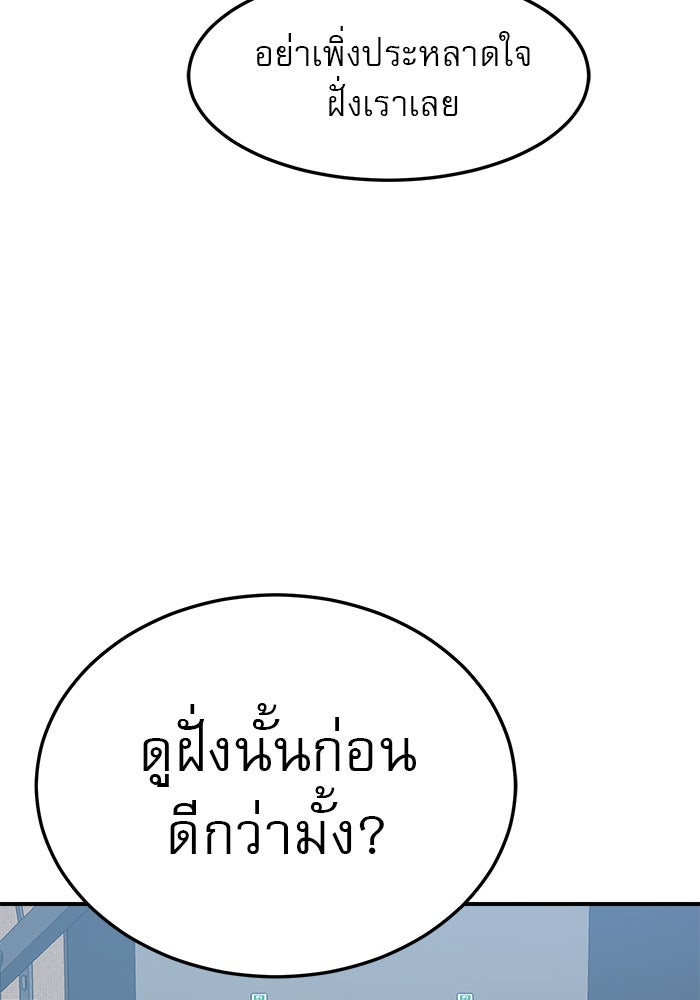 Double Click - หน้า 46