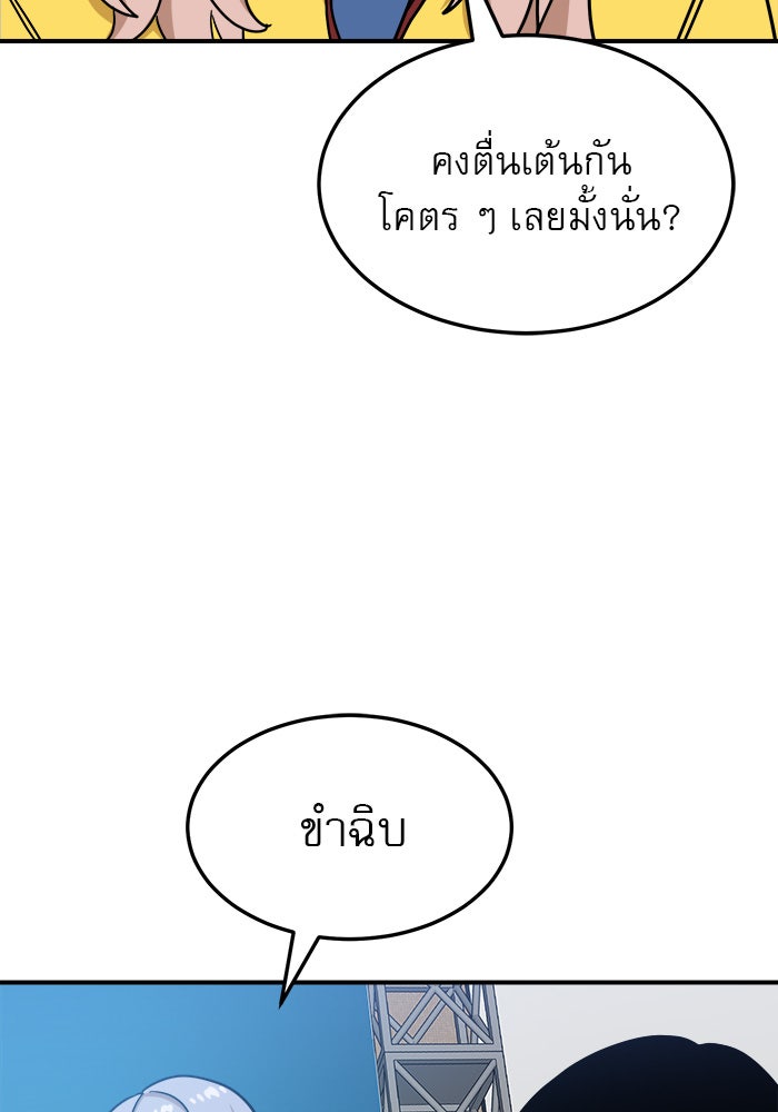 Double Click - หน้า 5