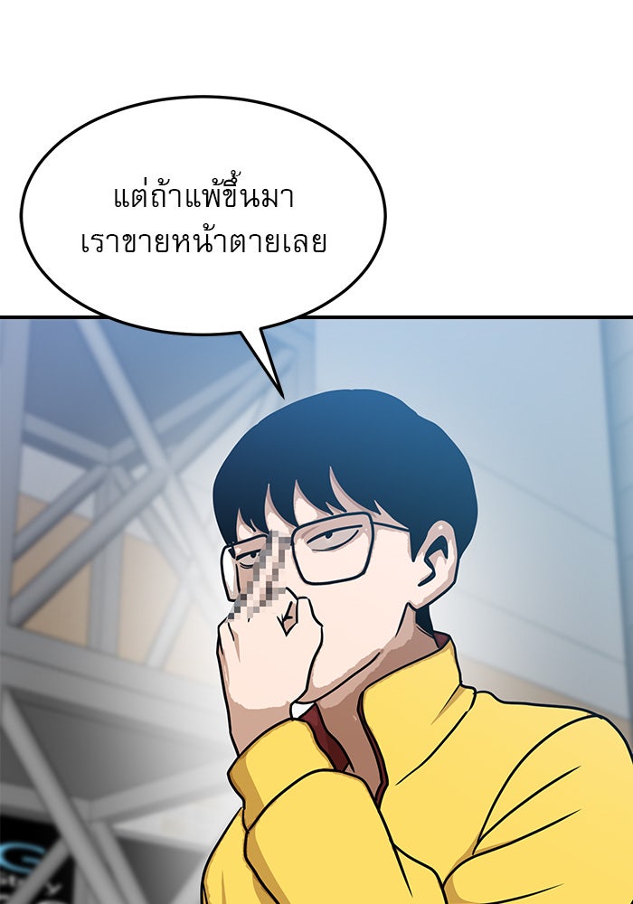 Double Click - หน้า 7