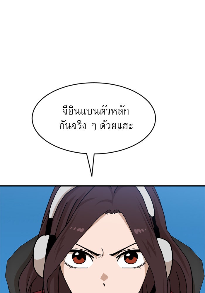 Double Click - หน้า 73