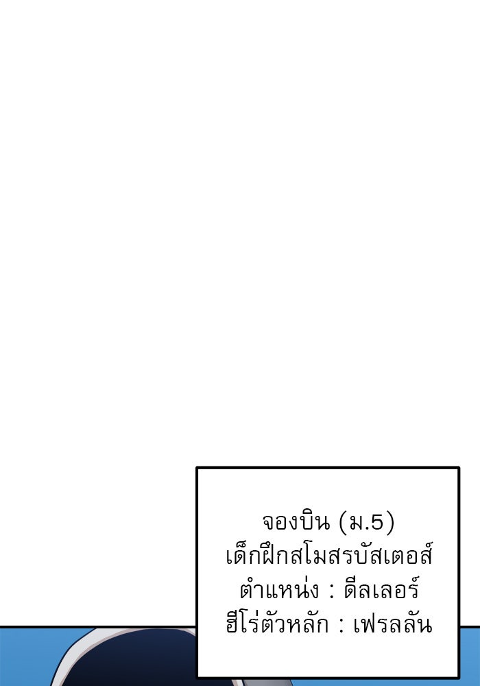 Double Click - หน้า 76