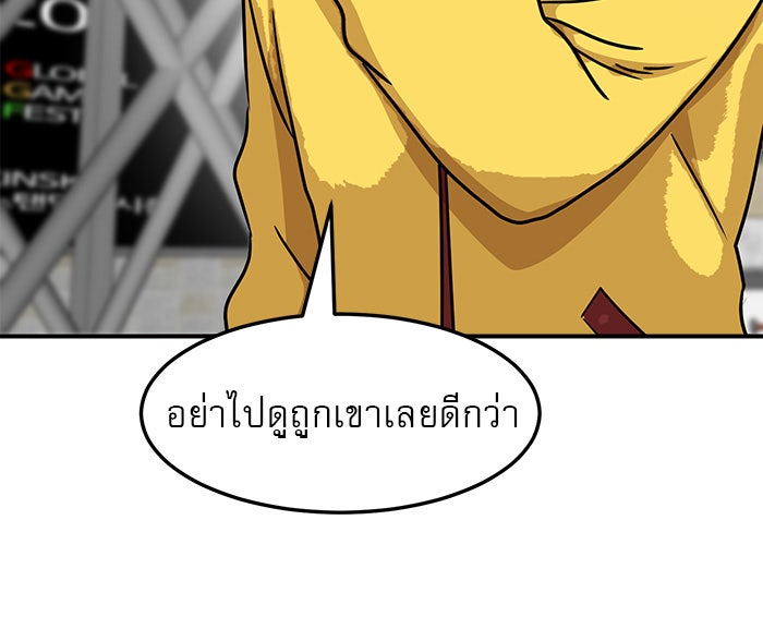 Double Click - หน้า 8