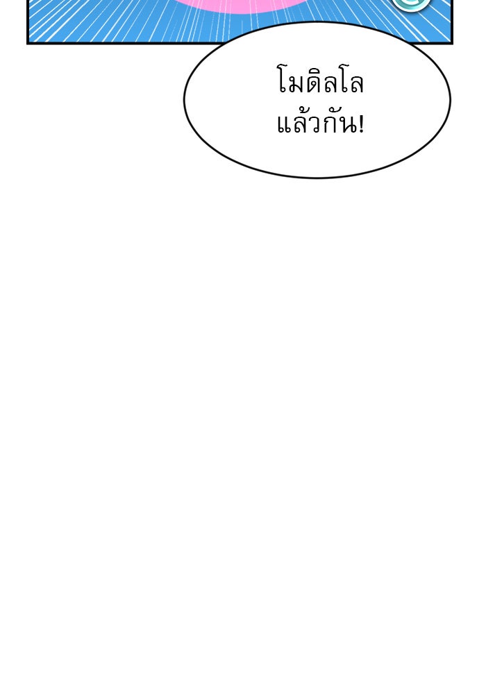 Double Click - หน้า 91
