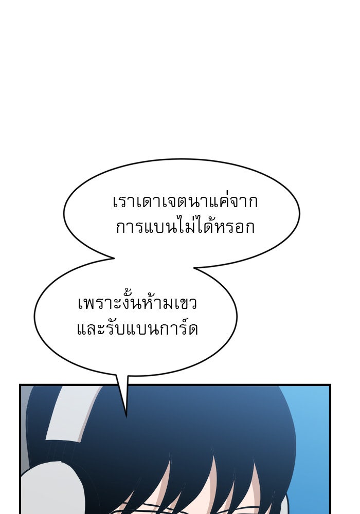 Double Click - หน้า 97