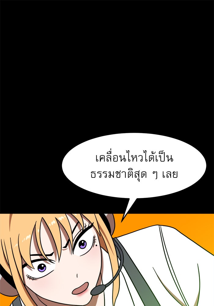 Double Click - หน้า 112
