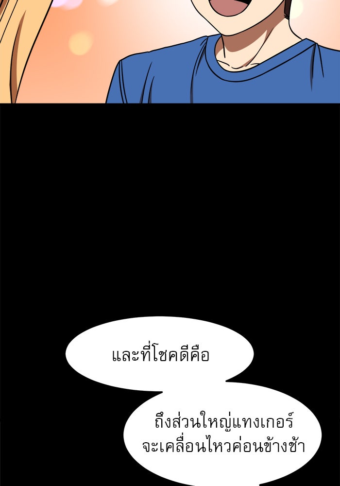 Double Click - หน้า 129