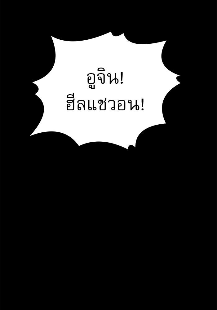 Double Click - หน้า 149