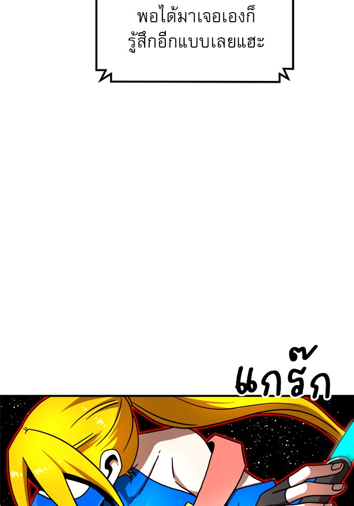 Double Click - หน้า 21
