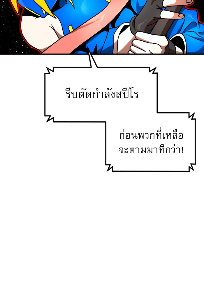 Double Click - หน้า 22