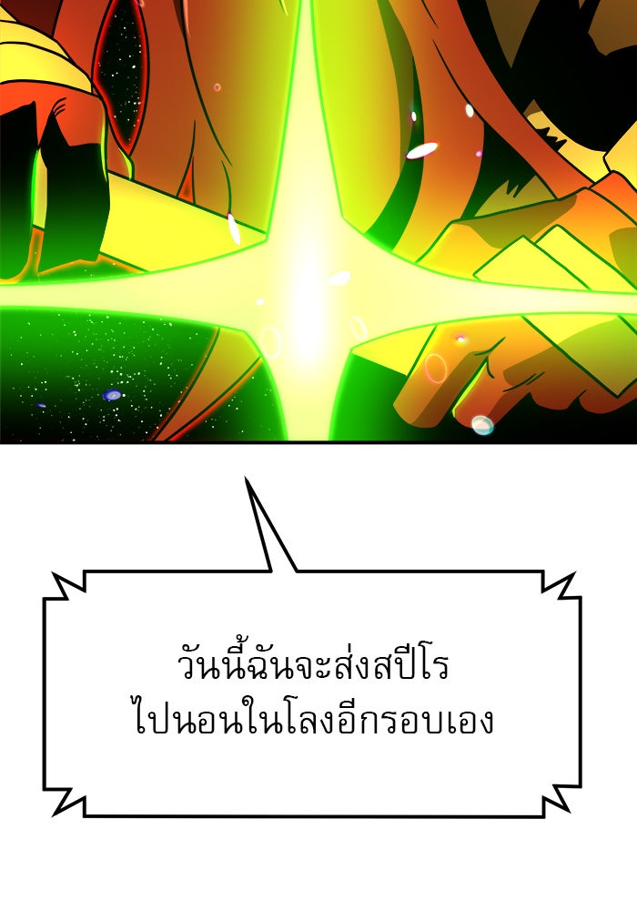 Double Click - หน้า 37
