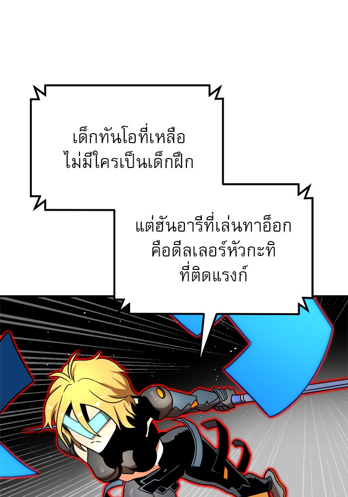 Double Click - หน้า 39