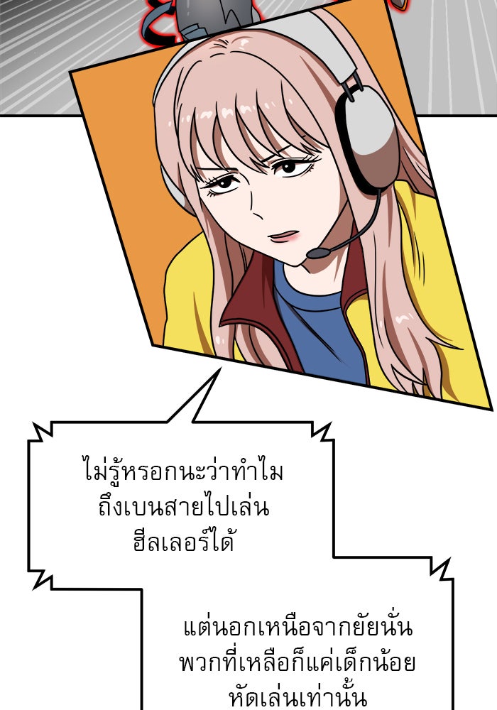 Double Click - หน้า 40