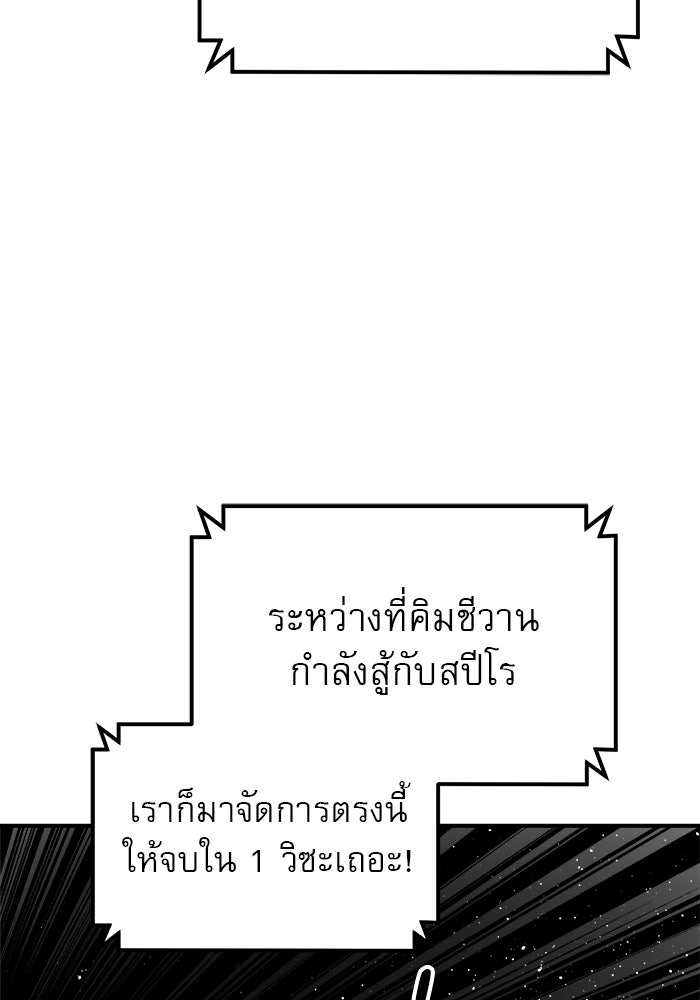 Double Click - หน้า 41