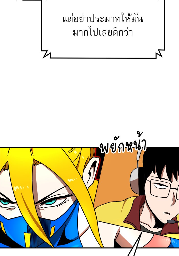 Double Click - หน้า 43