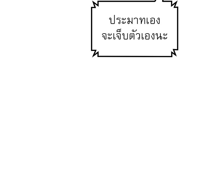 Double Click - หน้า 44