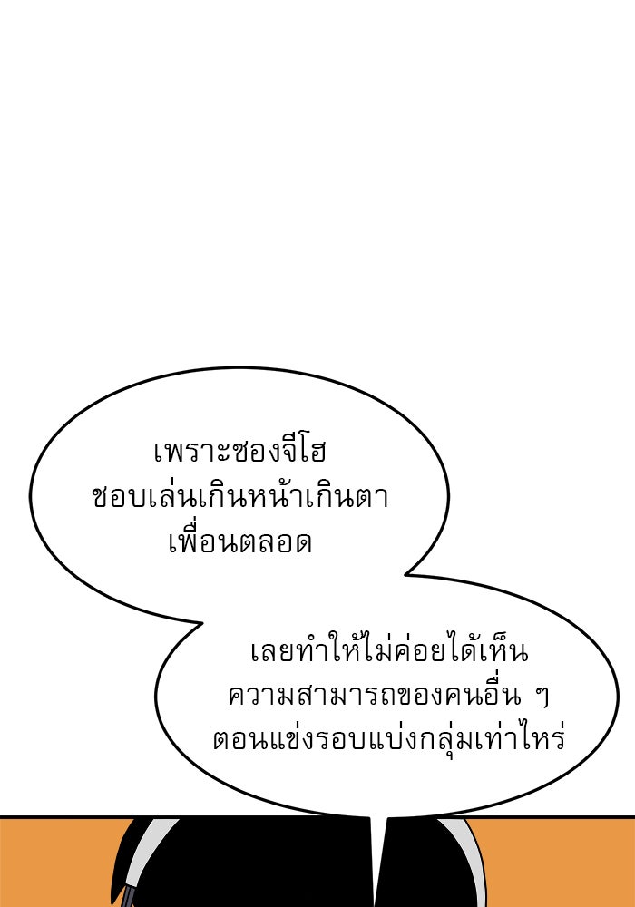 Double Click - หน้า 45