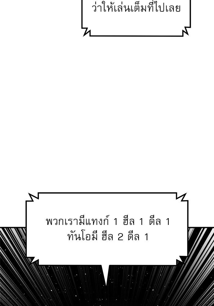 Double Click - หน้า 49