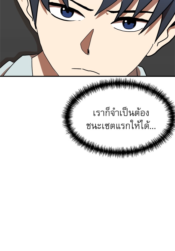 Double Click - หน้า 5
