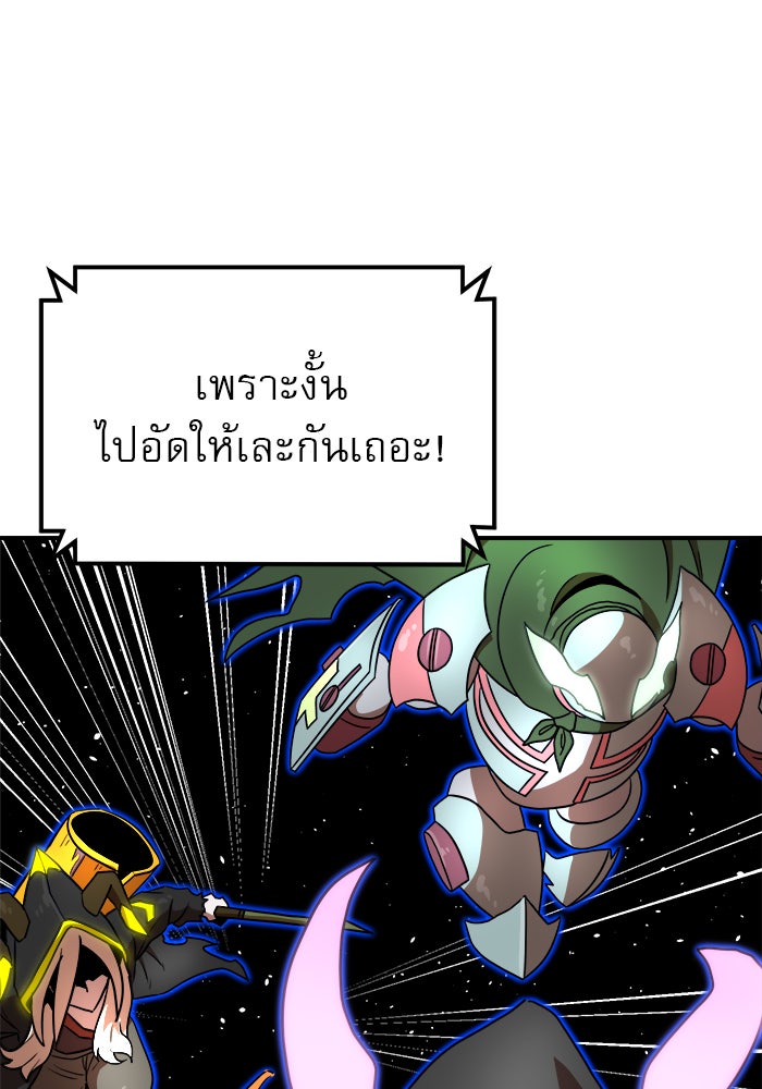 Double Click - หน้า 52