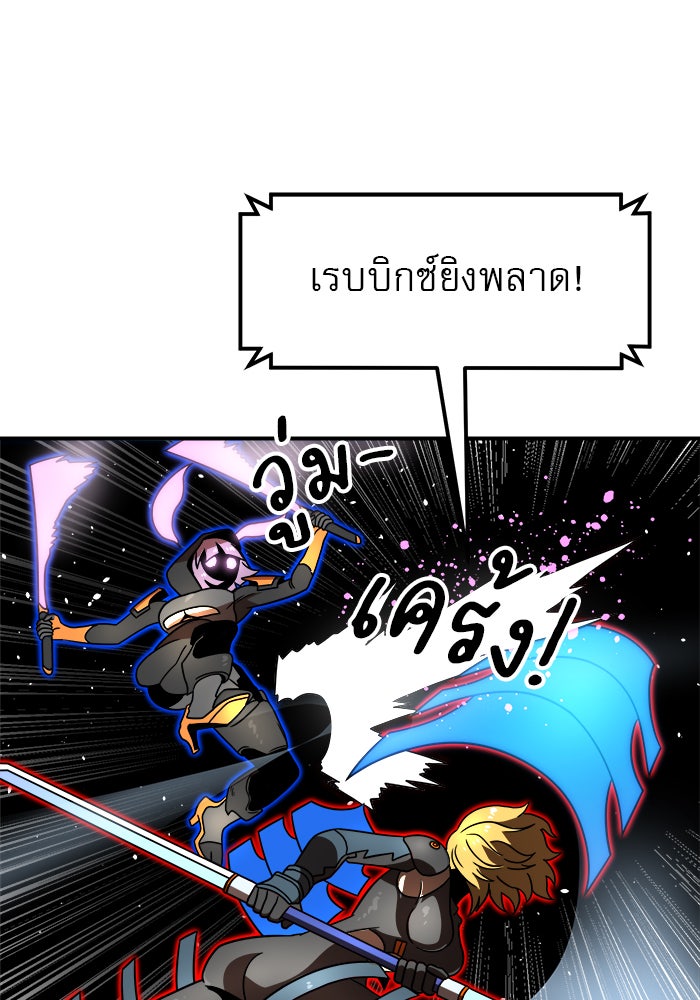 Double Click - หน้า 58