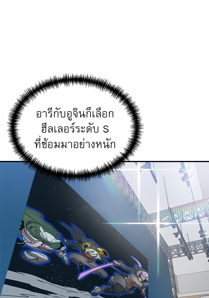 Double Click - หน้า 6