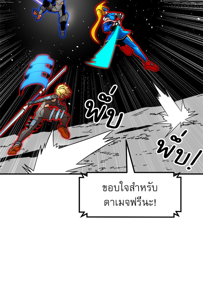 Double Click - หน้า 60