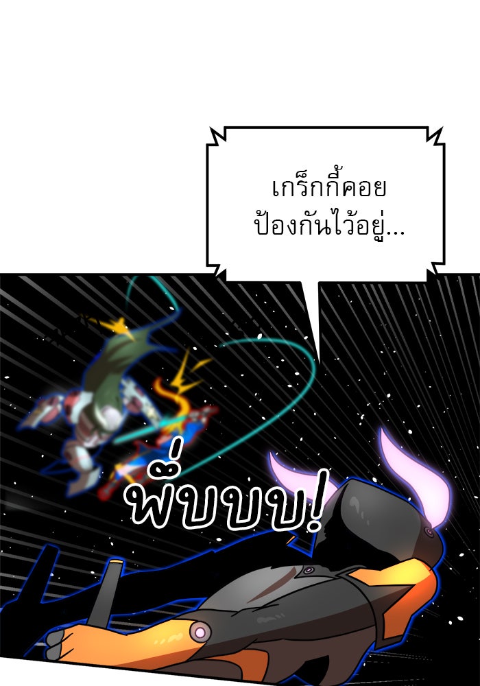 Double Click - หน้า 67