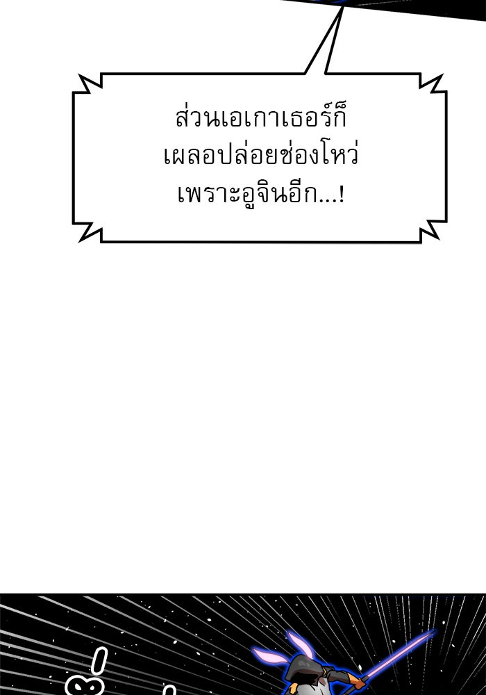 Double Click - หน้า 68