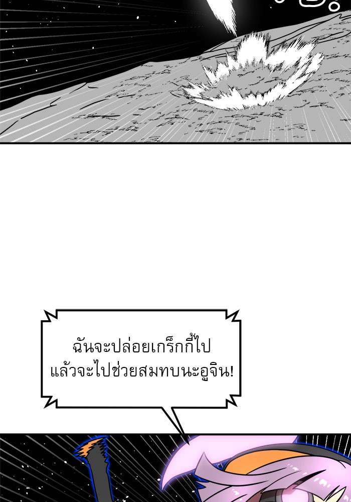 Double Click - หน้า 70