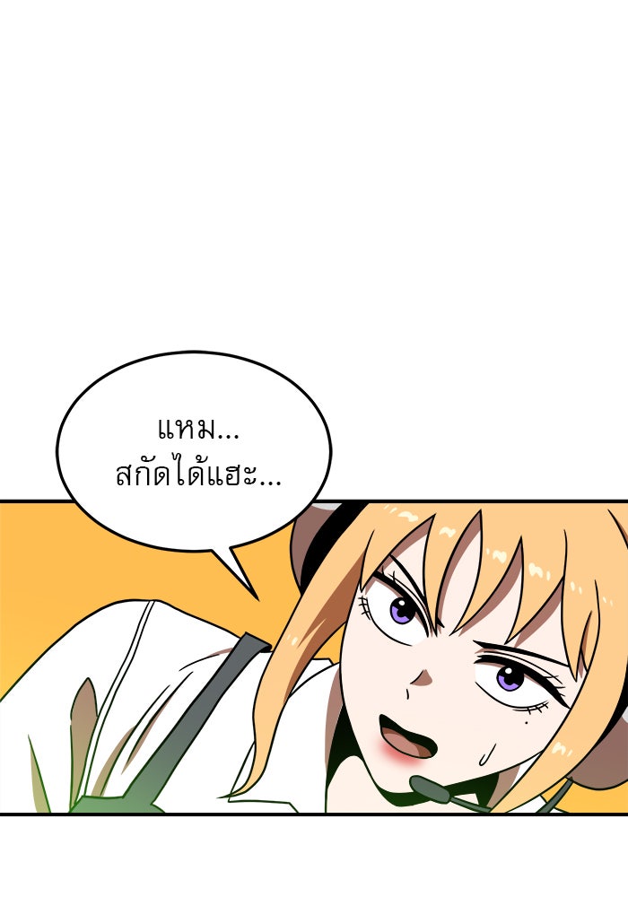 Double Click - หน้า 75