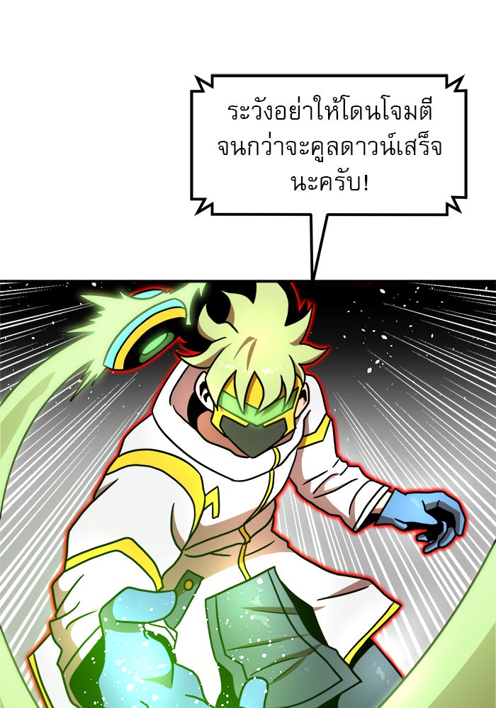 Double Click - หน้า 79